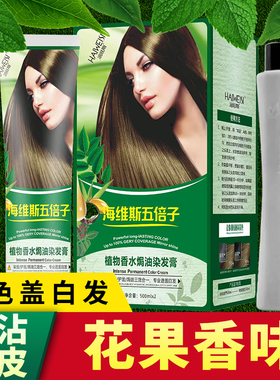 1000ML五贝二代子植物染发膏天然五倍子染发剂染发霜纯黑色焗油膏