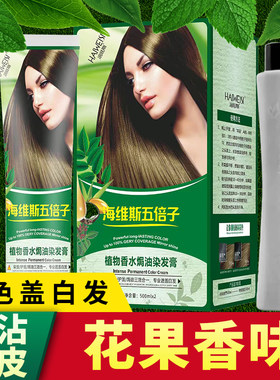 五贝子二代植物染发膏五倍子黑色