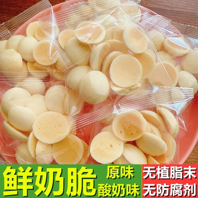 内蒙古鲜奶脆脆烤鲜奶酥脆烤奶皮