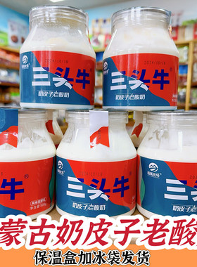 图腾牧场三头牛奶皮子老酸奶内蒙古奶皮子酸奶经典老酸奶桶装营养