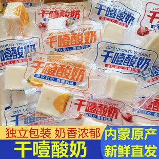 天骄牧都干噎酸奶内蒙古厚切奶酪块原味奶酪块解馋零食小吃奶制品