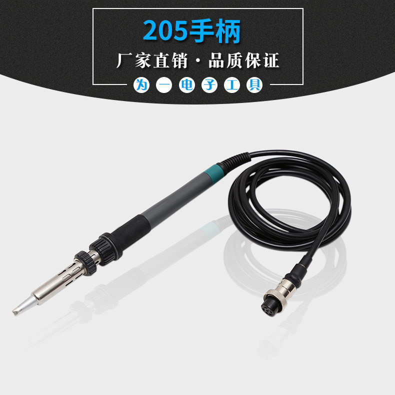 胜美达SMD205焊台手柄通用150W恒温烙铁头手柄大功率高频涡流手柄