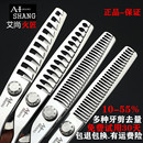 艾尚火匠发型师专业美发剪刀鱼骨牙剪鹿角齿牙剪无痕打薄牙剪 正品