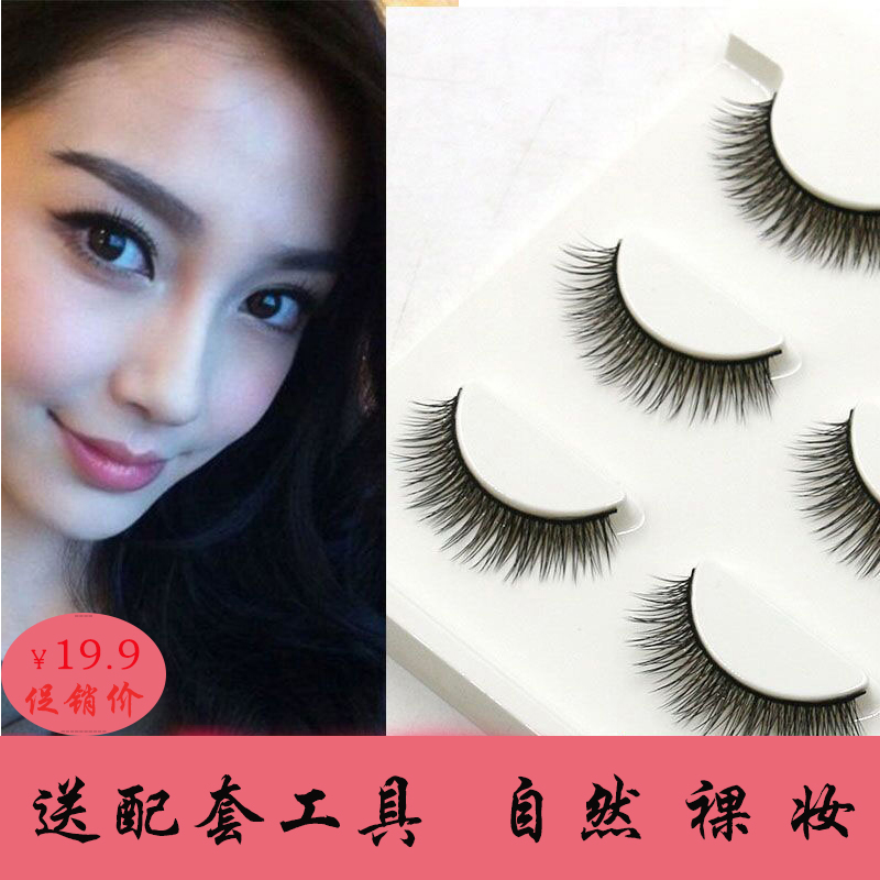 假睫毛超自然咖啡色送胶水