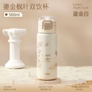 希乐cille保温杯鎏金系列轻奢学生水杯大容量运动水壶杯子女上班