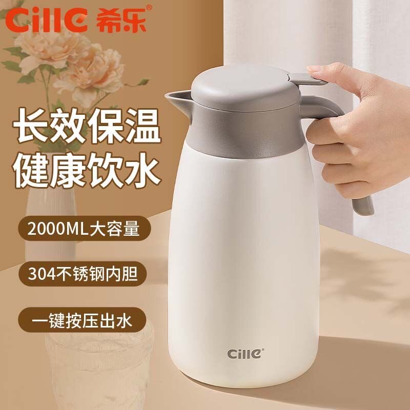 希乐保温壶大容量水壶2L家用学生宿舍便携热水壶304不锈钢暖水壶