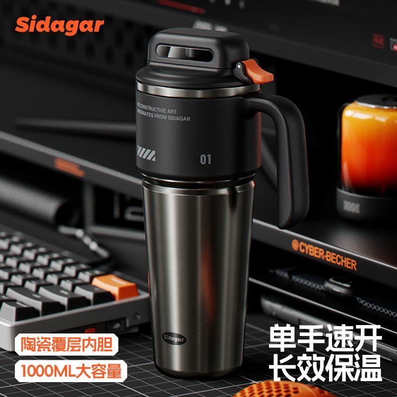 世大家1000ml保温杯潮酷大容量把手水杯车载便携吸管保冷陶瓷内胆