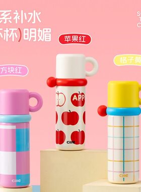希乐保温杯500ml双饮水杯学生女高颜值不锈钢儿童吸管杯小碗盖