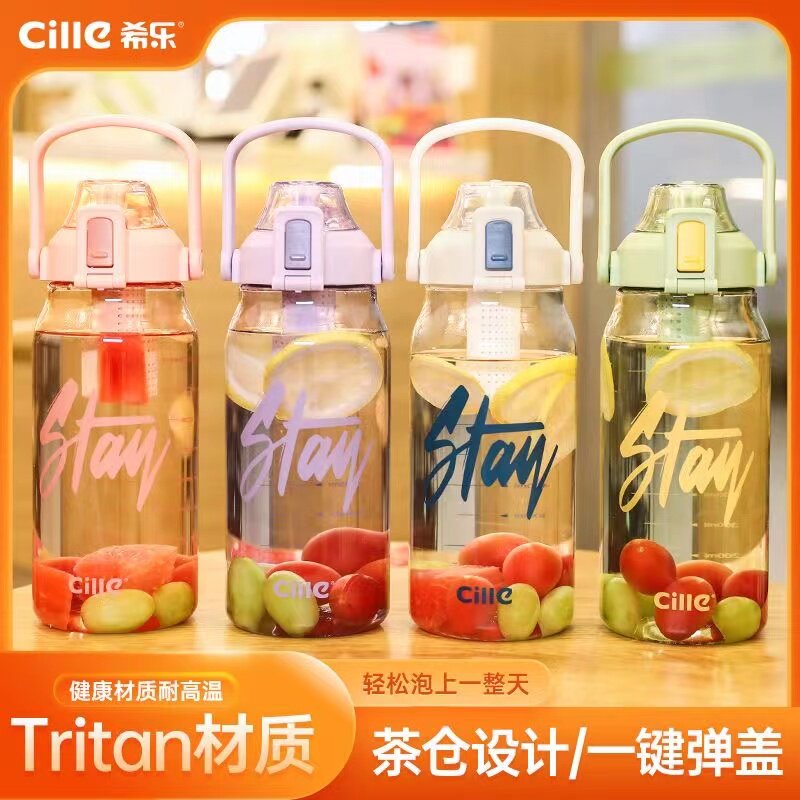 希乐大容量运动水壶杯1L带茶仓户外学生水杯女高颜值塑料杯子健身