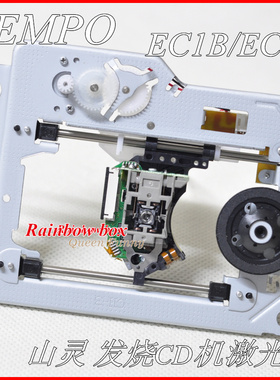 山灵EC1B/EC1 EC2C CD-S100SE CD-T100MKII发烧CD机转盘激光头