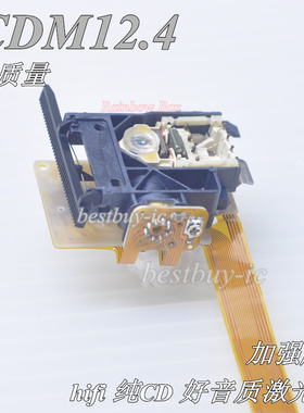 全新马来西亚加强版CDM12.4激光头VAM1204光头VAM1205 CDM1252