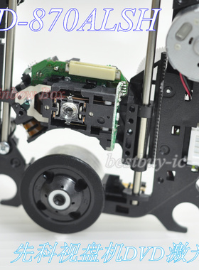 先科视盘机 EVD激光头EP-HD870A小塑料架 WLD-0828H HD-870ALSH
