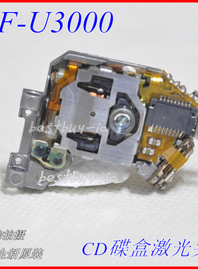 全新原装 DC532 DC722激光头 碟箱光头 SF-U3000激光头