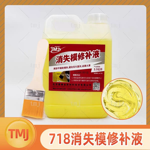 泰美金tmj718消失模修补液凹陷颗粒粗大漏水透光白模修补2.5kg