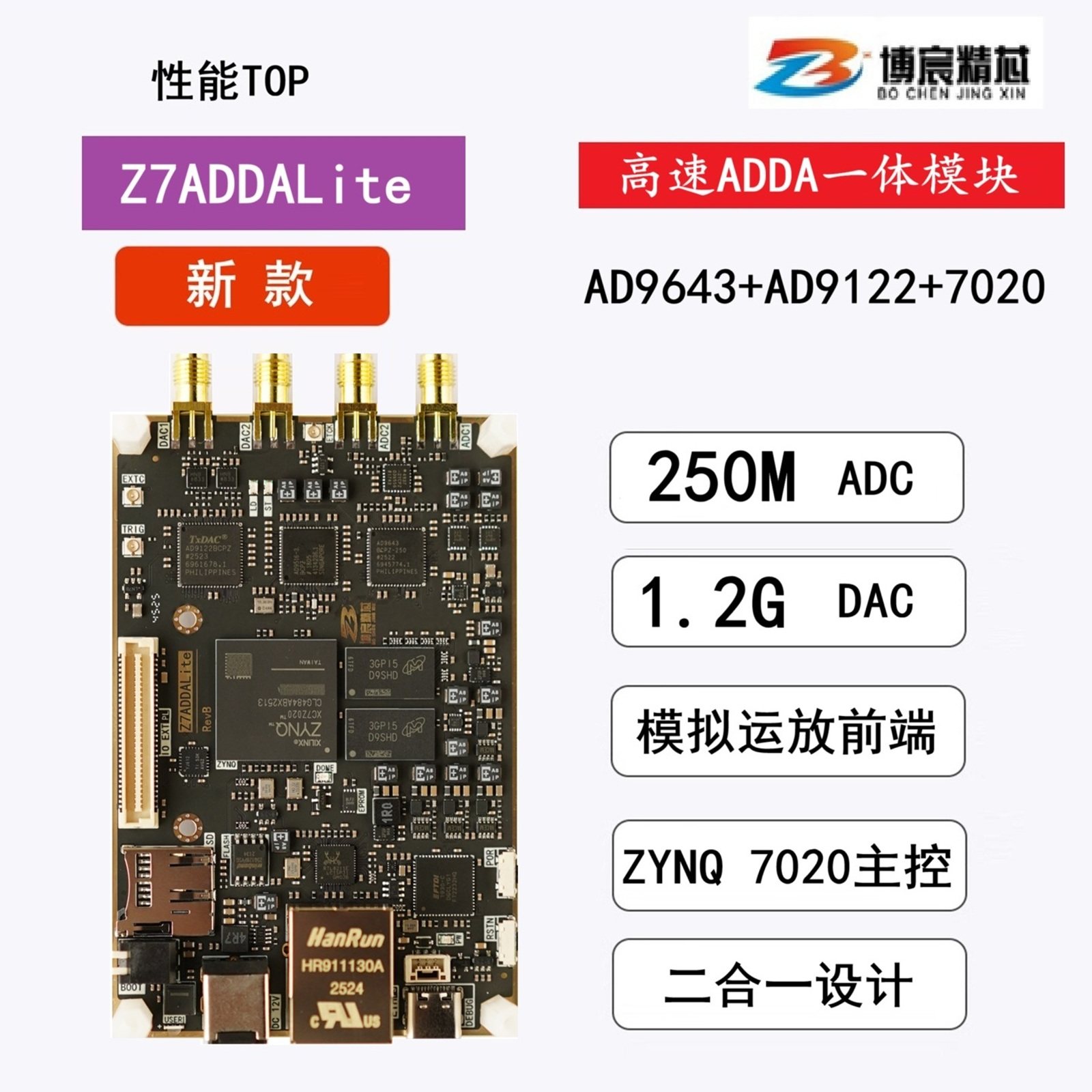 ADDA模块 ADDA子卡 DAC信号源 电子竞赛信号处理 高速ADDA模块