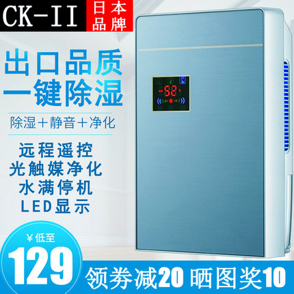 日本CKII除湿机家用静音吸湿器空气除潮卧室净化地下室干燥抽湿机