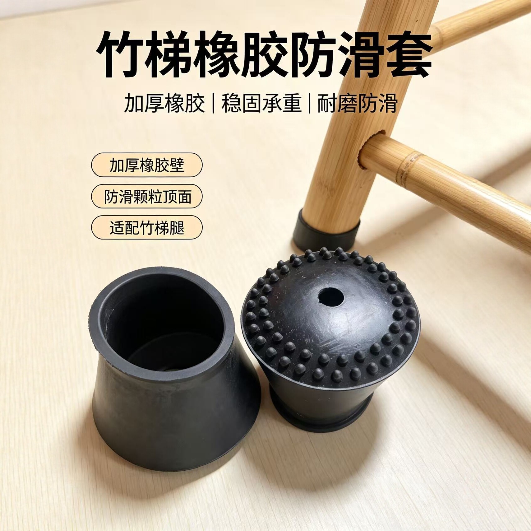 加厚耐磨防滑梯子橡胶套
