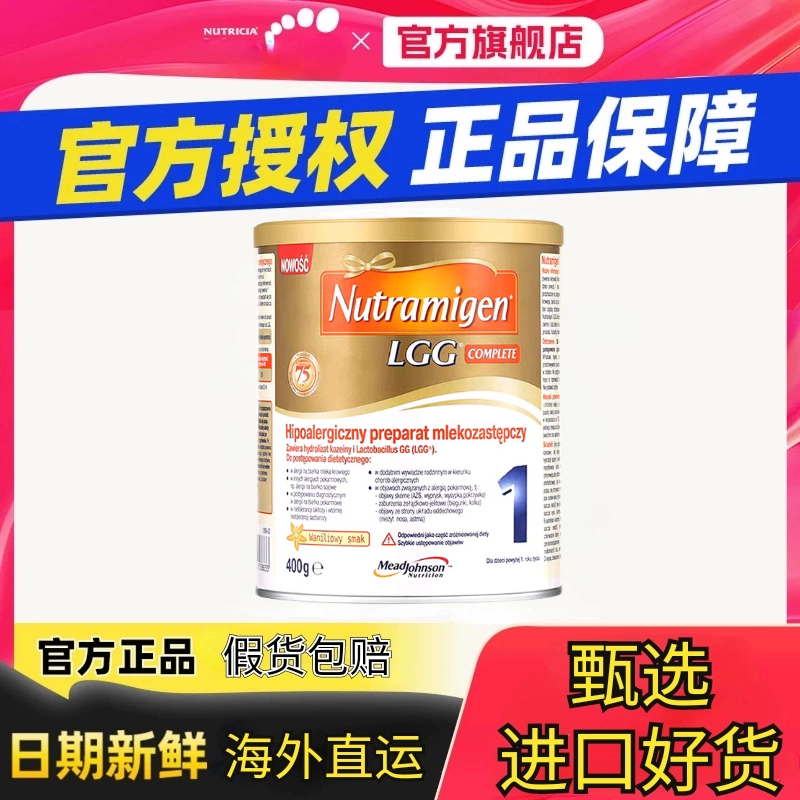 26.9美赞臣安敏健深度水解奶粉1段（0-6个月）400g