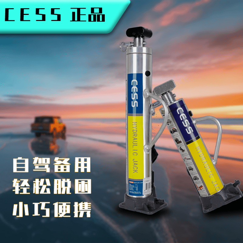 cess救援液压猴爬杆千斤顶举胎器