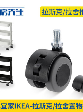 拉斯克手推车m8丝杆万向轮