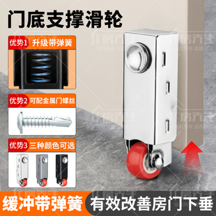 新型门下垂支撑轮带弹簧轮子平移门底轮防门下沉调节滑轮提门神器