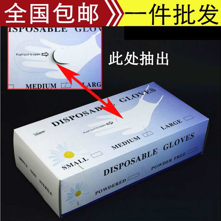 纹绣一次性手套一盒指套PVC橡胶手套漂唇绣眉手指套纹绣纹眉工具