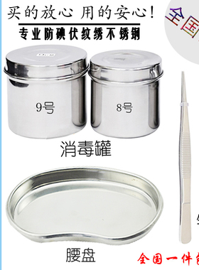 防碘伏纹绣镊子棉球