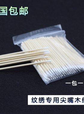 用绣专具无菌尖头超细牙签