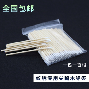 纹绣工具用品专用牙签棉签 双头无菌碘伏棉花棒小棉签尖头超细