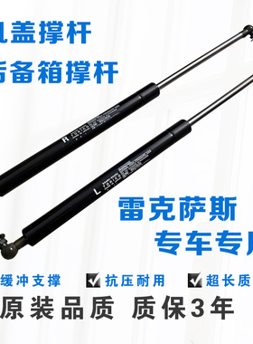 适用于雷克萨斯LS430 IS250IS300RX NX ES机盖支撑杆后备箱液压杆