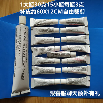 【发货不打烊】大小PVC胶水橡皮艇修补贴游泳圈植绒充气床游泳池