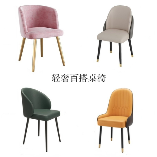 北欧轻奢洽谈桌靠背椅子商用皮革