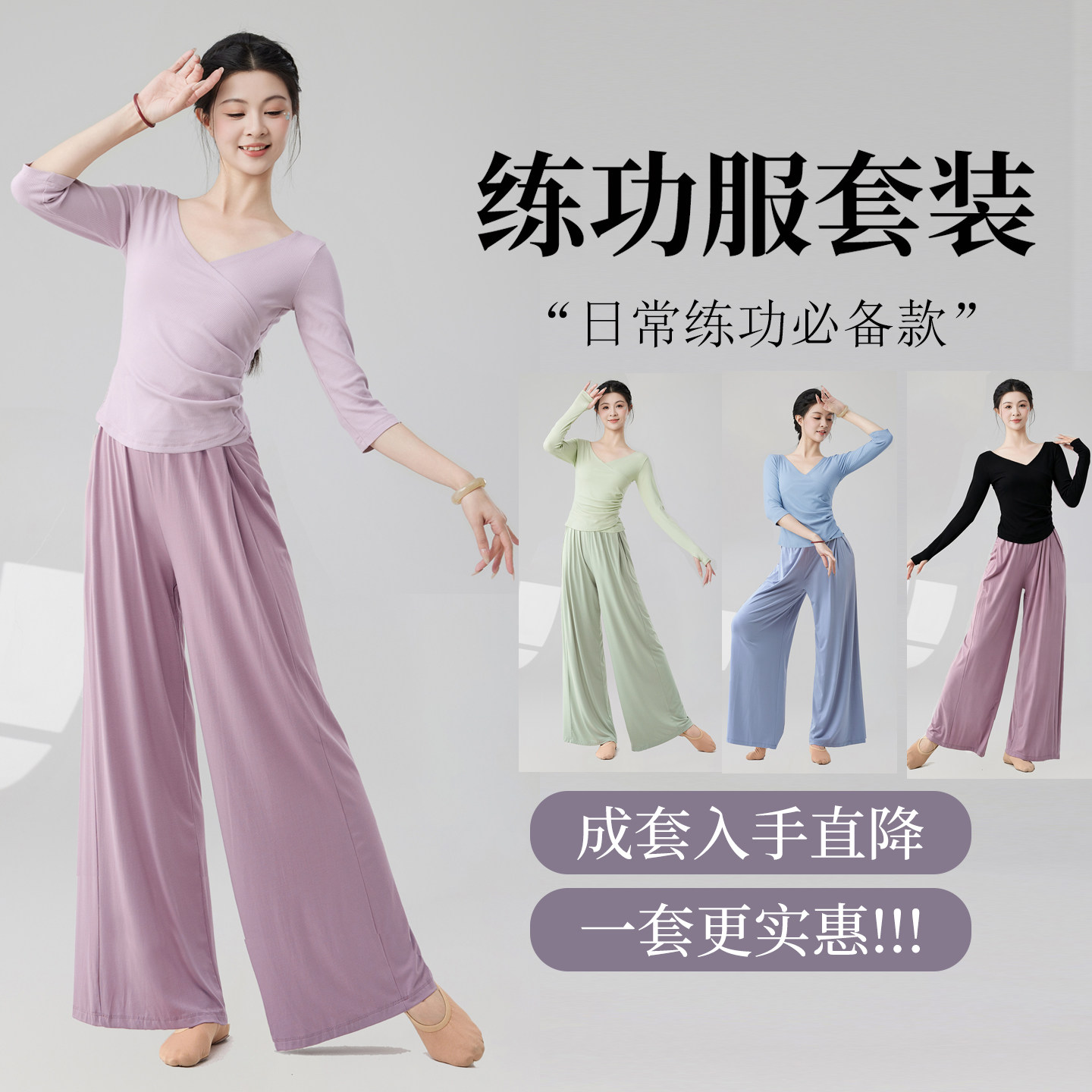 练功服上衣现代舞套装短袖女中国舞蹈服春夏季形体新款艺考跳舞裤