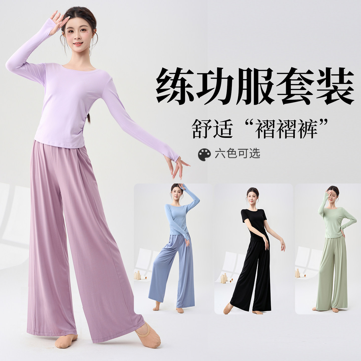 舞蹈服女成人练功服套装形体训练服现代舞蹈服上衣圆领古典舞服