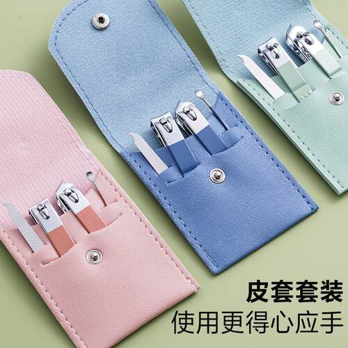 宿舍便携式指甲刀四件套