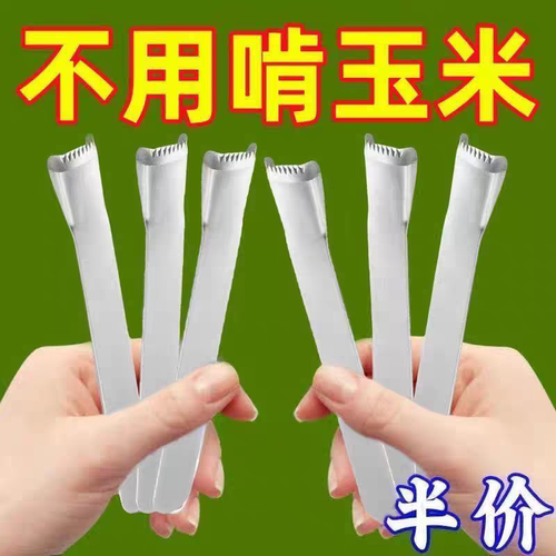 不锈钢手动玉米脱粒器