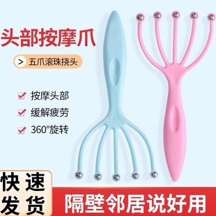 五爪头部按摩器滚珠抓痒器爪头皮按摩器挠头抓头神器梳子家用放松