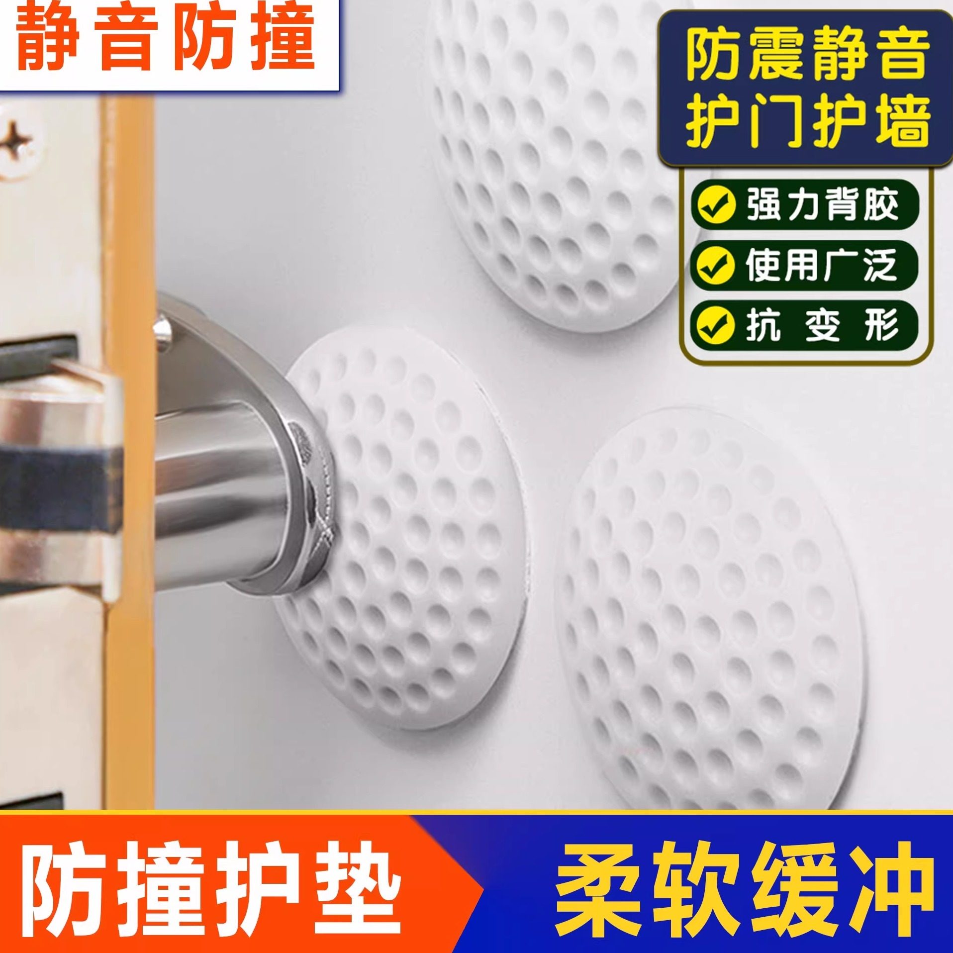 开门防撞贴加厚门把手冰箱门锁门后墙面防碰撞缓冲垫门挡器静音贴,基础建材,防撞胶粒,淘宝优惠券,粉丝福利购,淘宝优惠卷