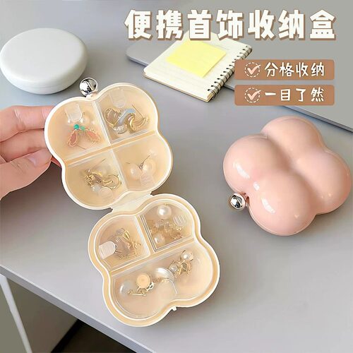 高档便携分格防氧化首饰收纳盒