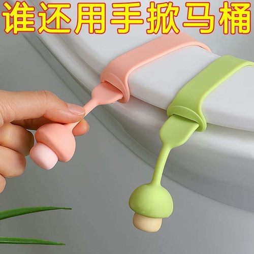 马桶提盖器不脏手可爱硅胶座圈
