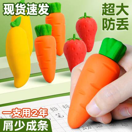 巨无霸水果橡皮擦小学生学生4B素描不留痕无屑像皮擦美术生2B卡通