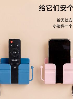 床头懒人粘贴式手机充电收纳架