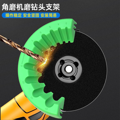 100型角磨机磨钻头神器