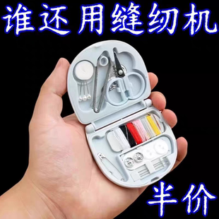 可爱迷你针线盒高质量实用便携针线包家用学生宿舍手工缝纫工具盒
