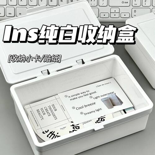 翻盖无印风手账封口贴收纳盒