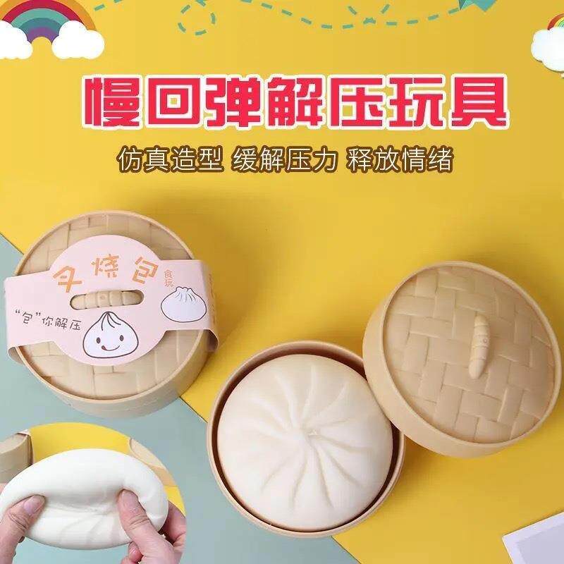 仿真蒸笼包子网红整蛊解压玩具图片