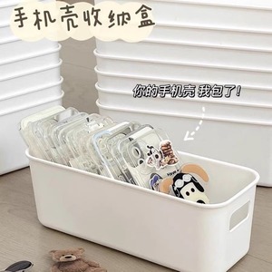 手机壳收纳盒超窄杂物整理筐窄边收纳篮塑料储物盒多功能桌面收纳