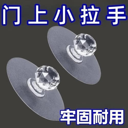 透明无痕隐形免打孔强力自粘拉手