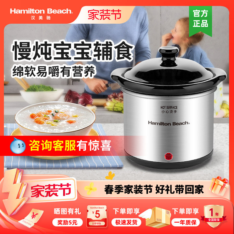 汉美驰宝宝慢炖锅婴儿辅食家用款多功能0.5LBB陶瓷煲粥迷你电炖锅