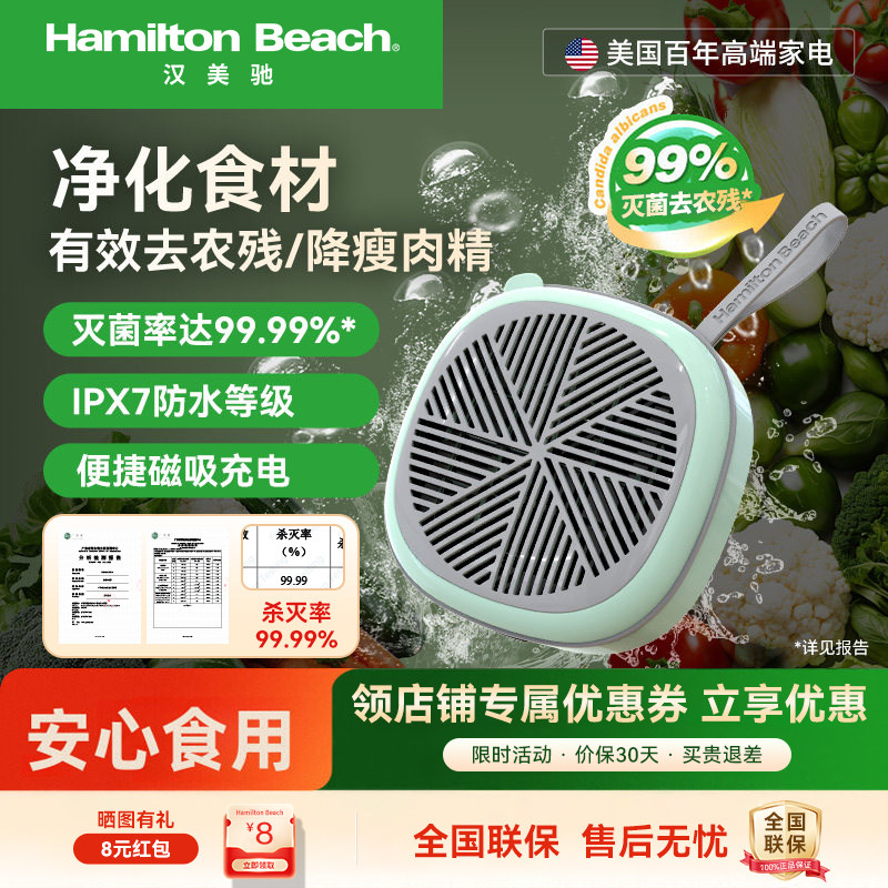 汉美驰果蔬清洗机去农药UV除菌洗水果蔬菜神器家用便携食材净化器
